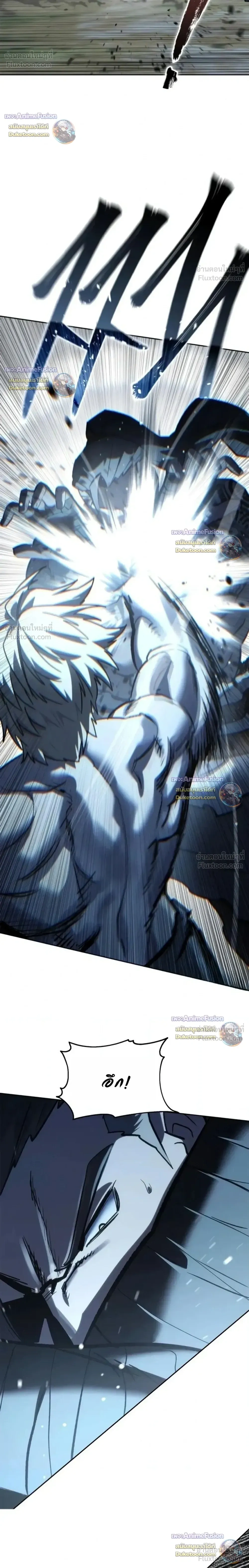Star Embracing Swordmaster - ยอดนักดาบผู้โอบอุ้มดารา - หน้า 20