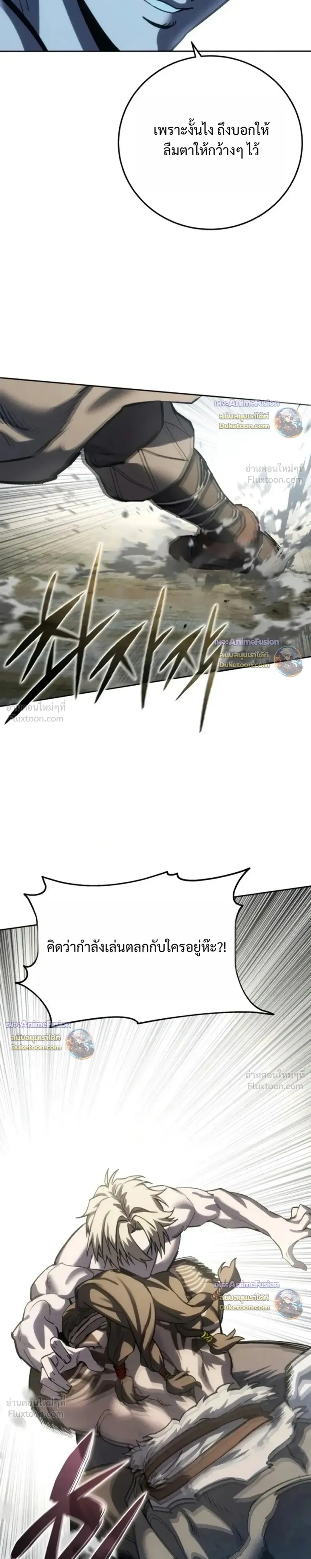 Star Embracing Swordmaster - ยอดนักดาบผู้โอบอุ้มดารา - หน้า 23