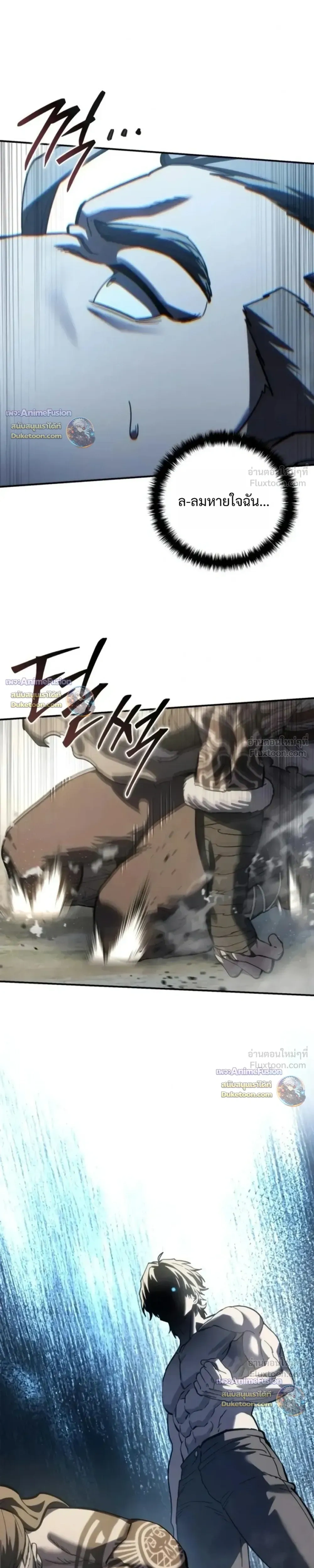 Star Embracing Swordmaster - ยอดนักดาบผู้โอบอุ้มดารา - หน้า 29