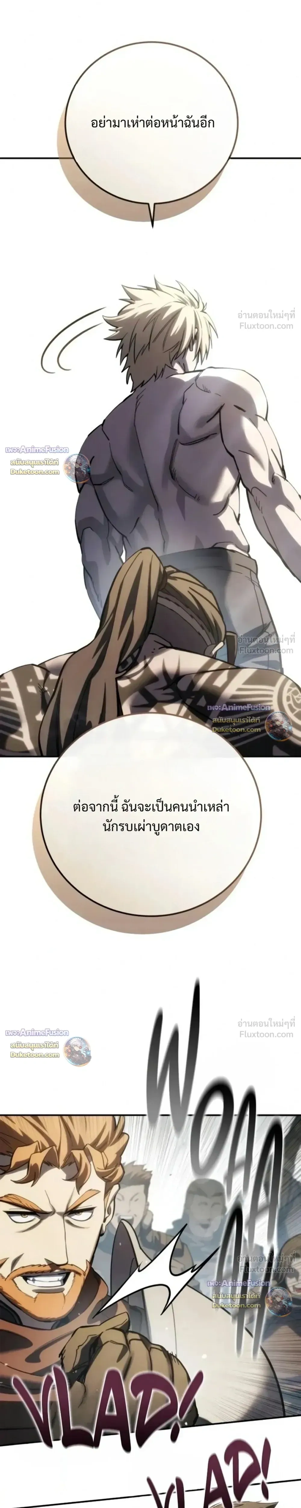 Star Embracing Swordmaster - ยอดนักดาบผู้โอบอุ้มดารา - หน้า 33