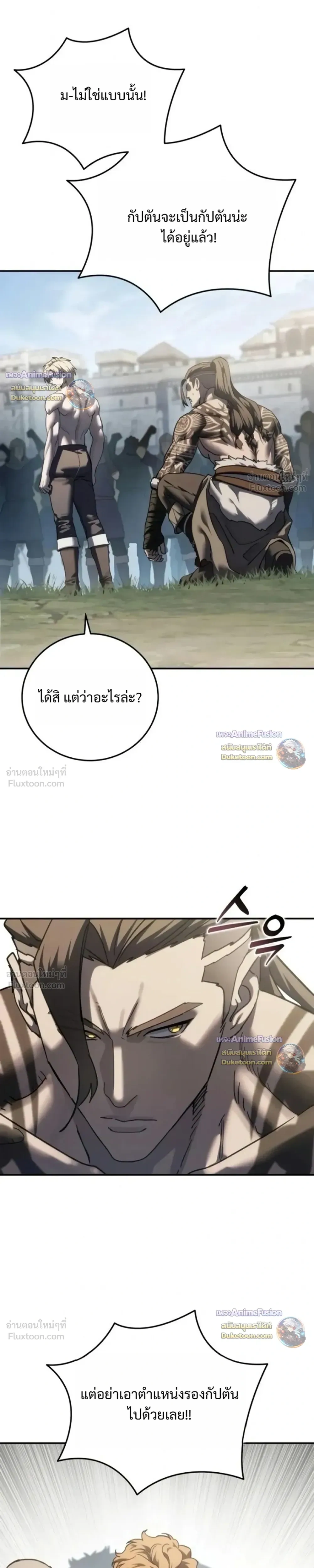 Star Embracing Swordmaster - ยอดนักดาบผู้โอบอุ้มดารา - หน้า 35