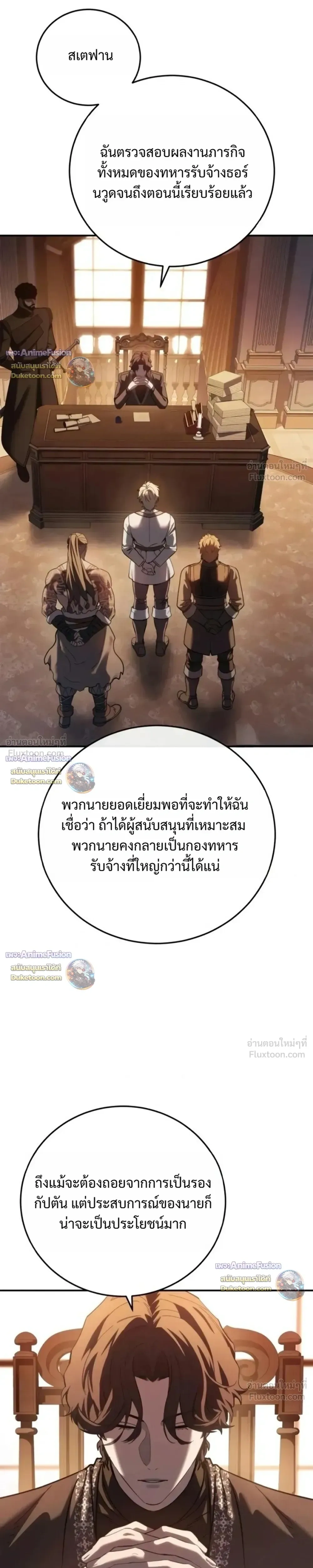 Star Embracing Swordmaster - ยอดนักดาบผู้โอบอุ้มดารา - หน้า 39