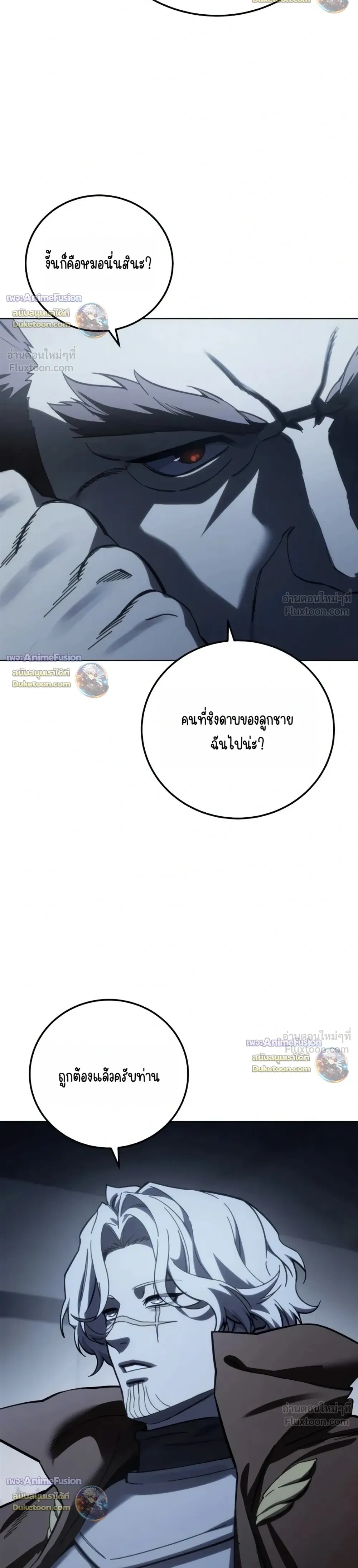 Star Embracing Swordmaster - ยอดนักดาบผู้โอบอุ้มดารา - หน้า 14