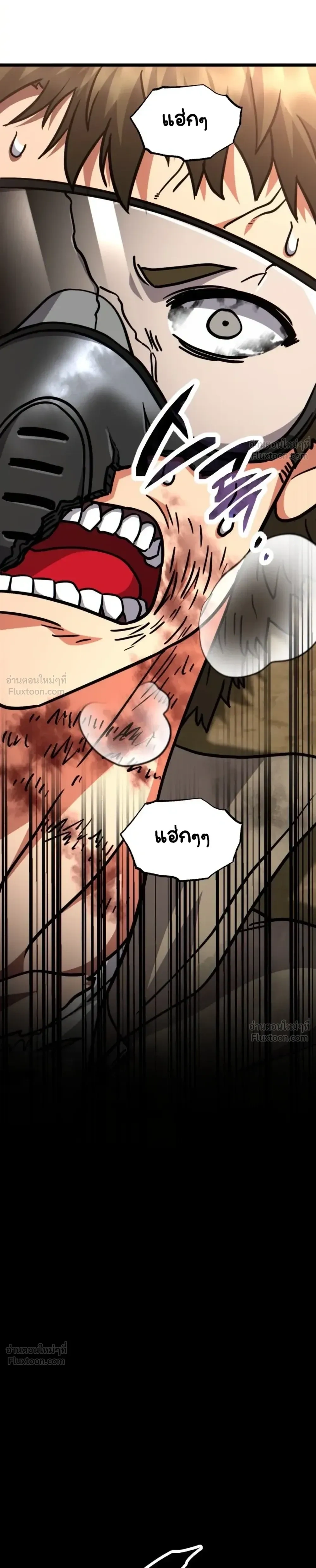 Immune to Corruption, So I Start with a Calamity Demonic Sword - ภูมิคุ้มกันต่อการเสื่อมทราม จึงเริ่มต้นด้วยดาบปีศาจระดับหายนะ - หน้า 41