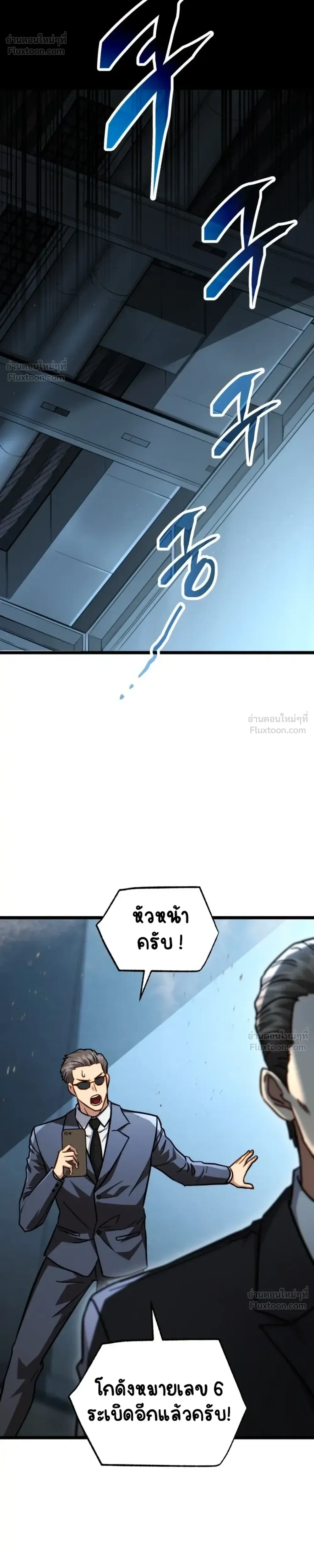 Immune to Corruption, So I Start with a Calamity Demonic Sword - ภูมิคุ้มกันต่อการเสื่อมทราม จึงเริ่มต้นด้วยดาบปีศาจระดับหายนะ - หน้า 42