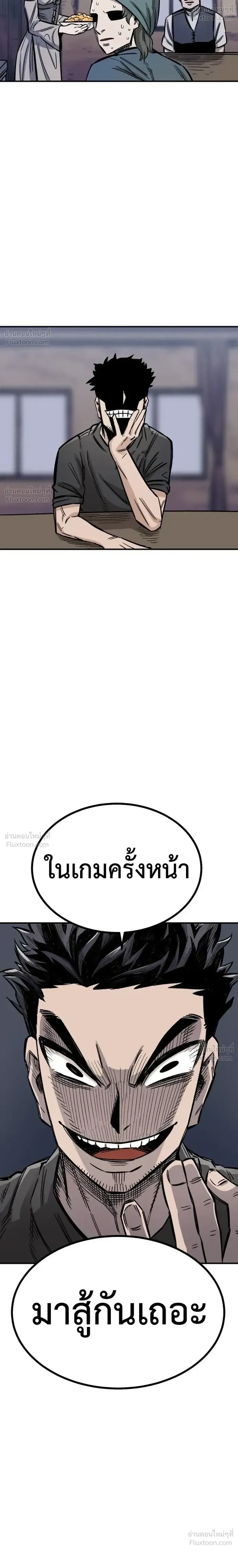 The Discharged Hero - ผู้กล้าปลดประจำการ - หน้า 35