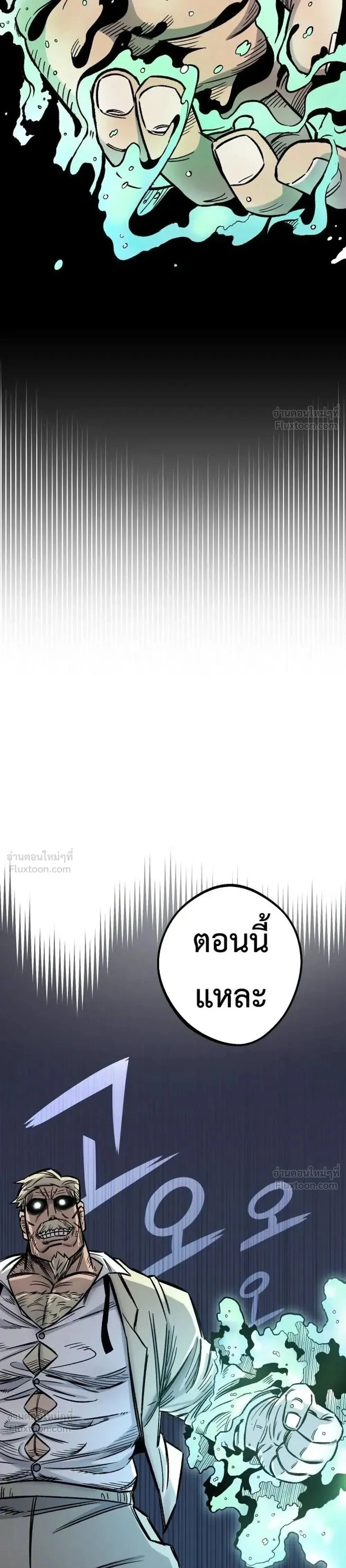 The Discharged Hero - ผู้กล้าปลดประจำการ - หน้า 39