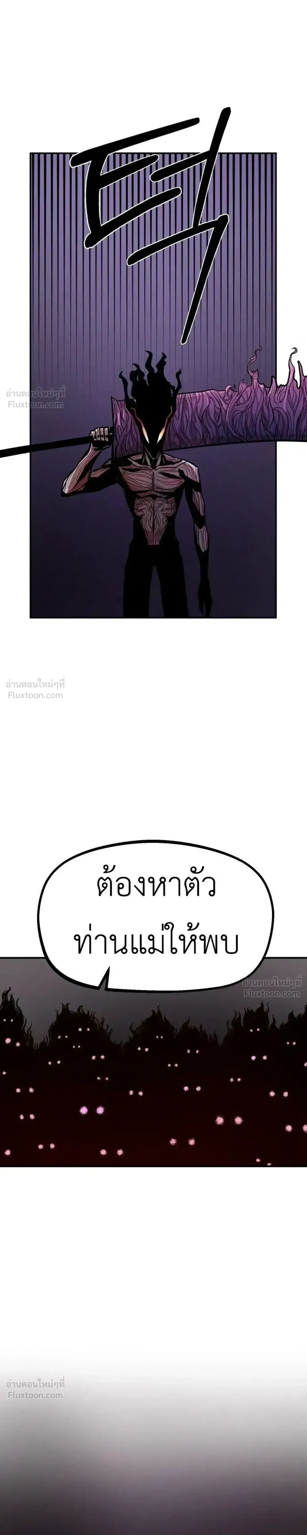 The Discharged Hero - ผู้กล้าปลดประจำการ - หน้า 7