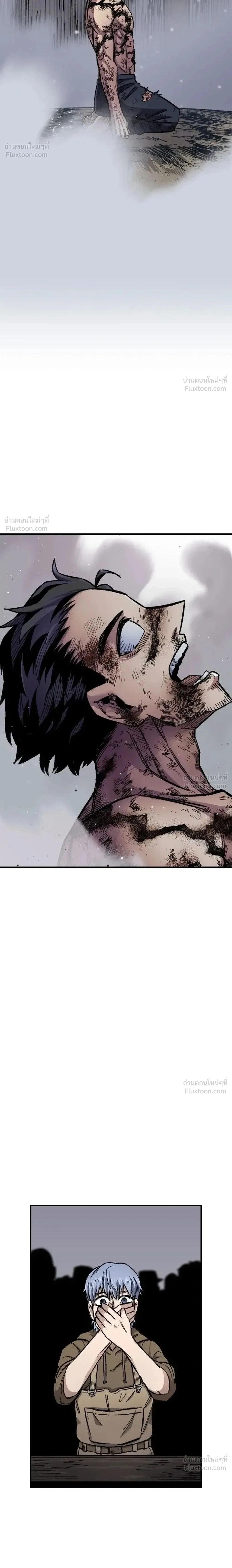 The Discharged Hero - ผู้กล้าปลดประจำการ - หน้า 2