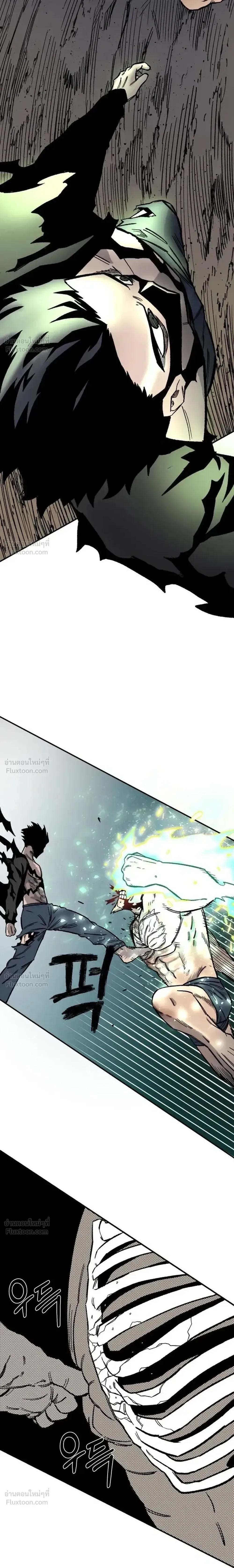 The Discharged Hero - ผู้กล้าปลดประจำการ - หน้า 27