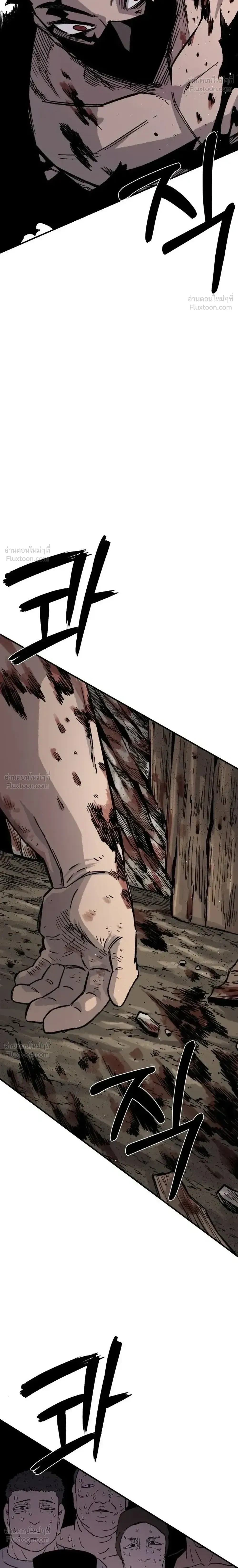 The Discharged Hero - ผู้กล้าปลดประจำการ - หน้า 32