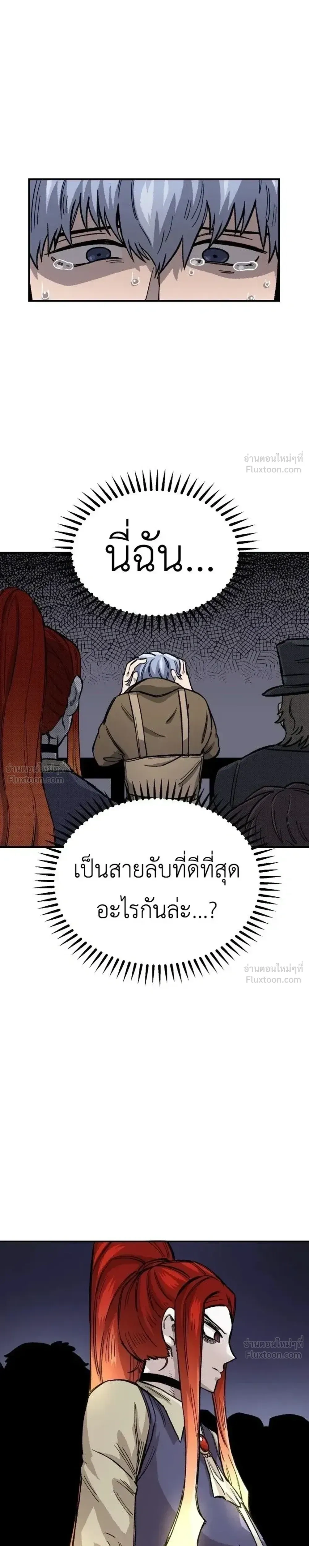 The Discharged Hero - ผู้กล้าปลดประจำการ - หน้า 4