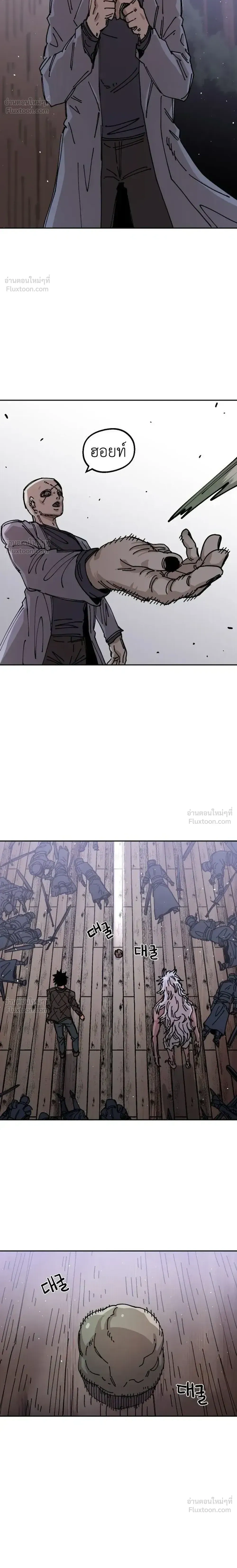 The Discharged Hero - ผู้กล้าปลดประจำการ - หน้า 10