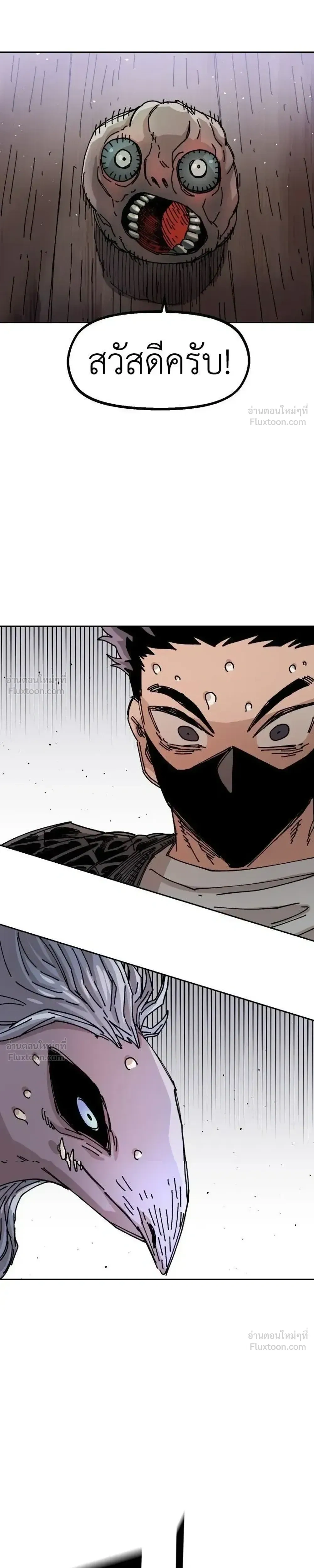 The Discharged Hero - ผู้กล้าปลดประจำการ - หน้า 11