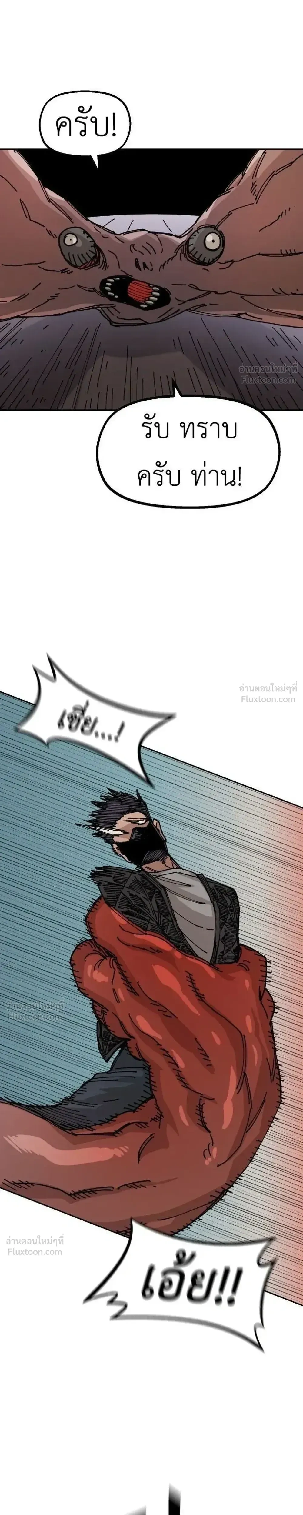 The Discharged Hero - ผู้กล้าปลดประจำการ - หน้า 13