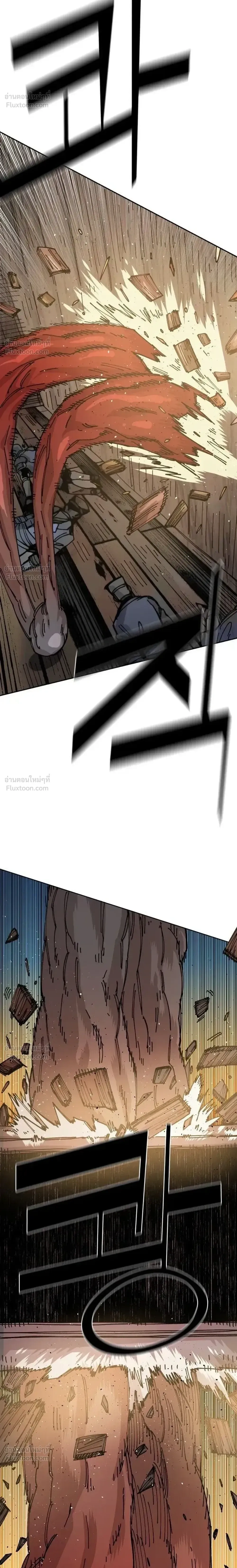 The Discharged Hero - ผู้กล้าปลดประจำการ - หน้า 14
