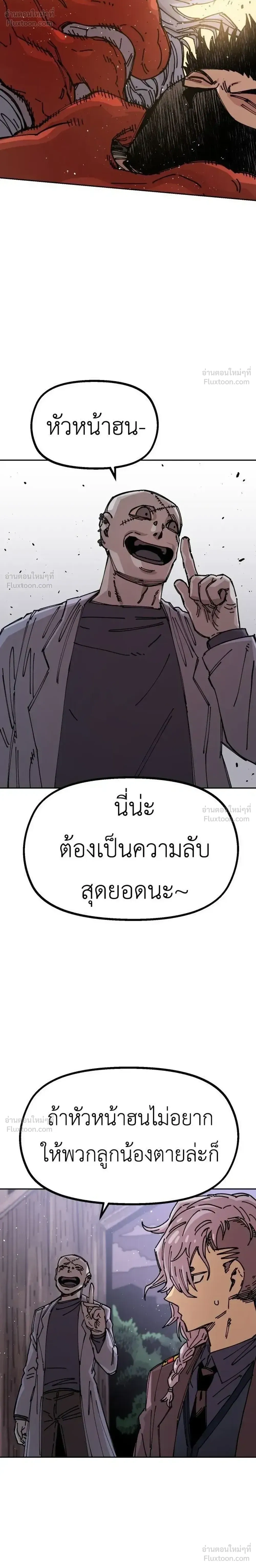 The Discharged Hero - ผู้กล้าปลดประจำการ - หน้า 16