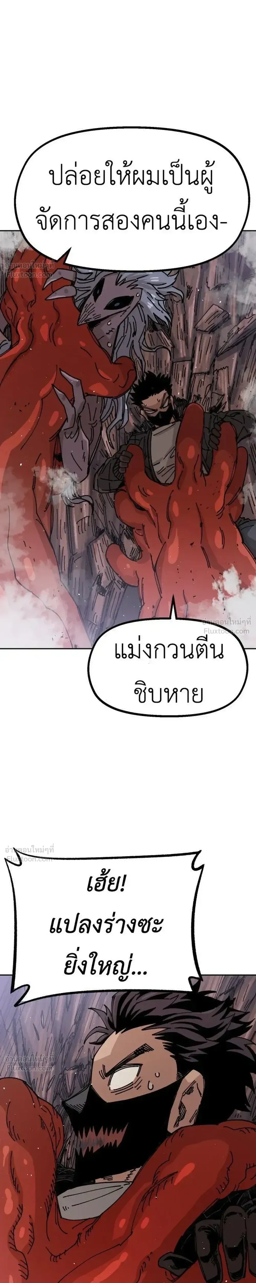 The Discharged Hero - ผู้กล้าปลดประจำการ - หน้า 17