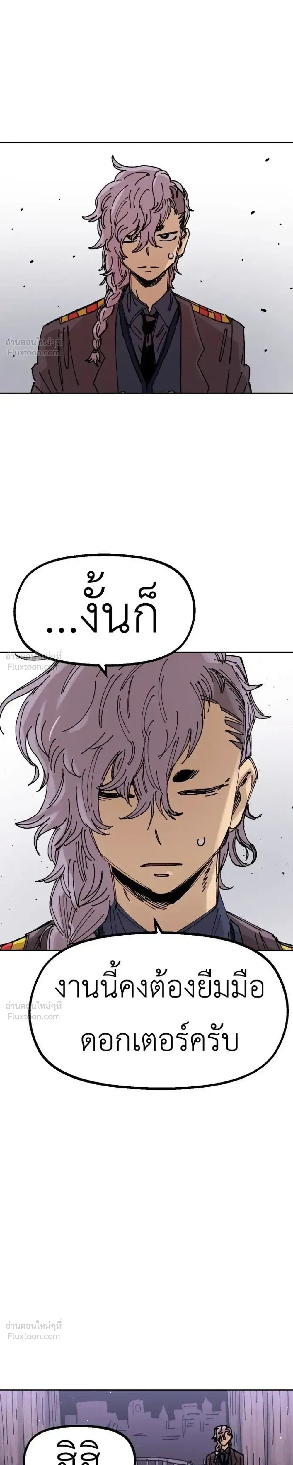 The Discharged Hero - ผู้กล้าปลดประจำการ - หน้า 21