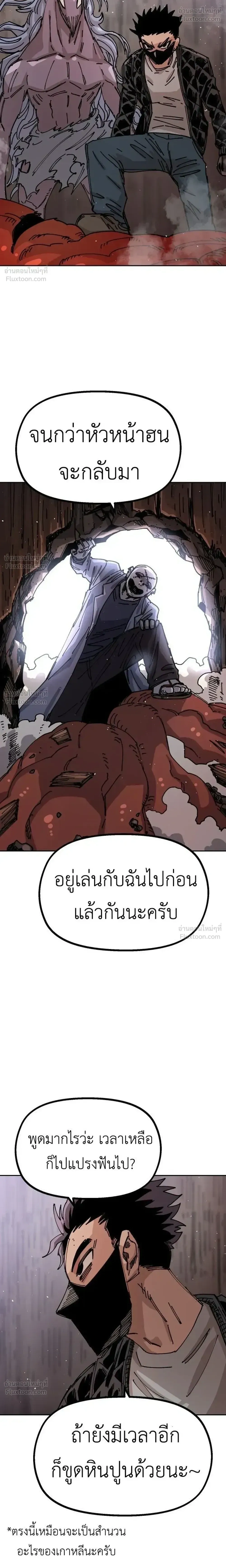 The Discharged Hero - ผู้กล้าปลดประจำการ - หน้า 24