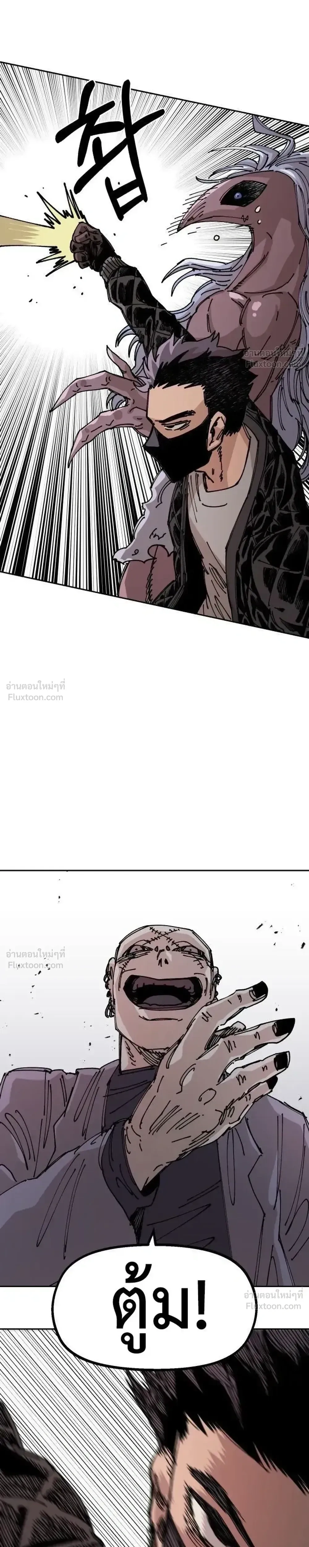 The Discharged Hero - ผู้กล้าปลดประจำการ - หน้า 29