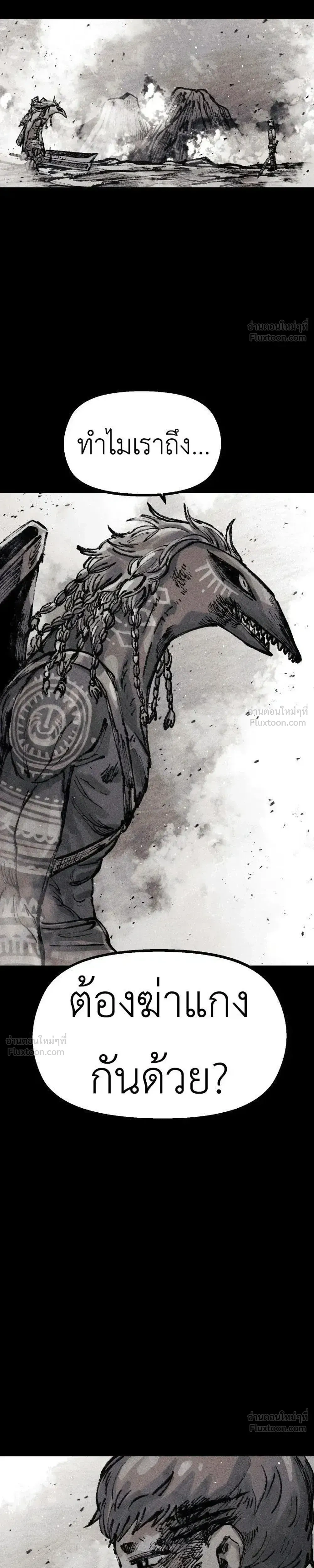The Discharged Hero - ผู้กล้าปลดประจำการ - หน้า 3