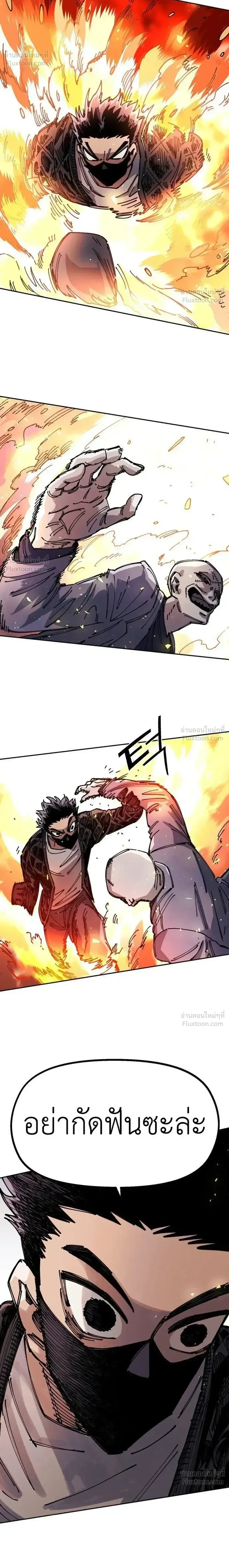 The Discharged Hero - ผู้กล้าปลดประจำการ - หน้า 32