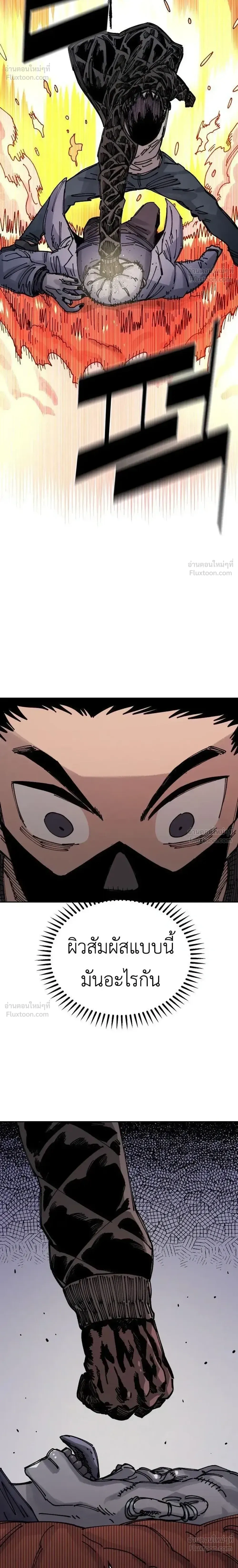 The Discharged Hero - ผู้กล้าปลดประจำการ - หน้า 34