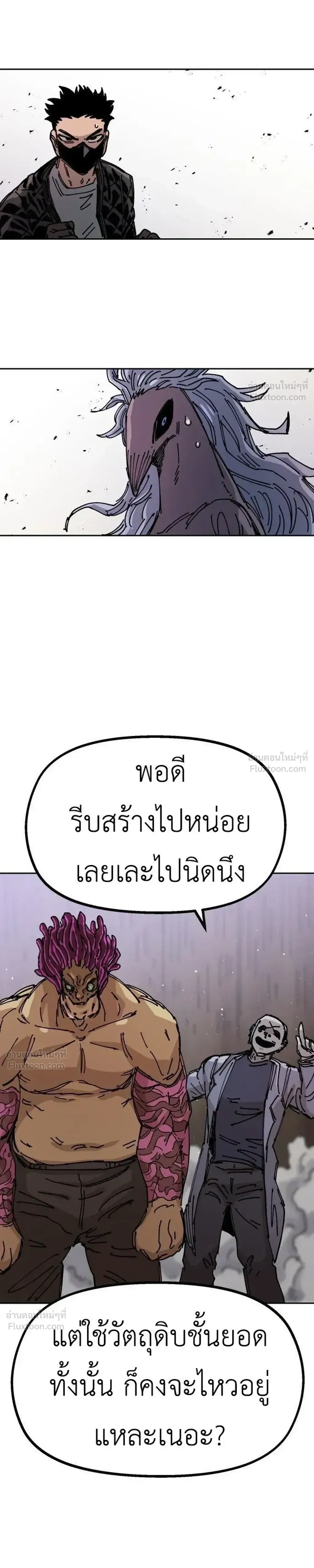 The Discharged Hero - ผู้กล้าปลดประจำการ - หน้า 41