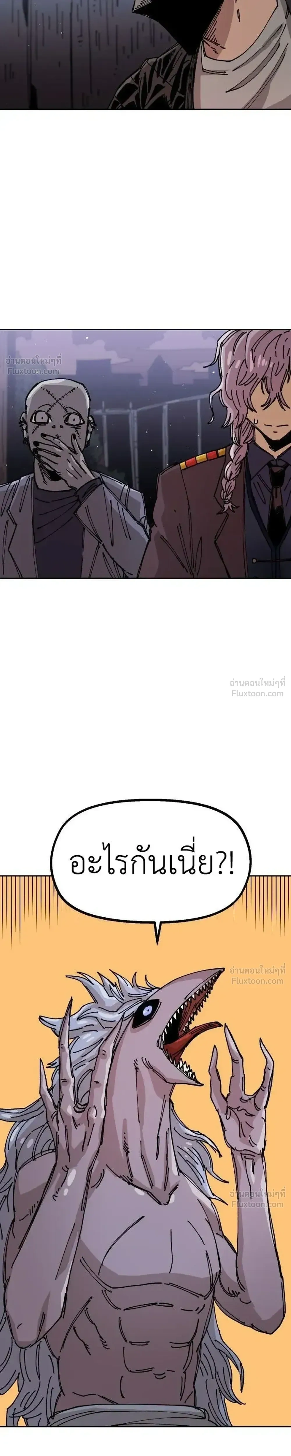 The Discharged Hero - ผู้กล้าปลดประจำการ - หน้า 7