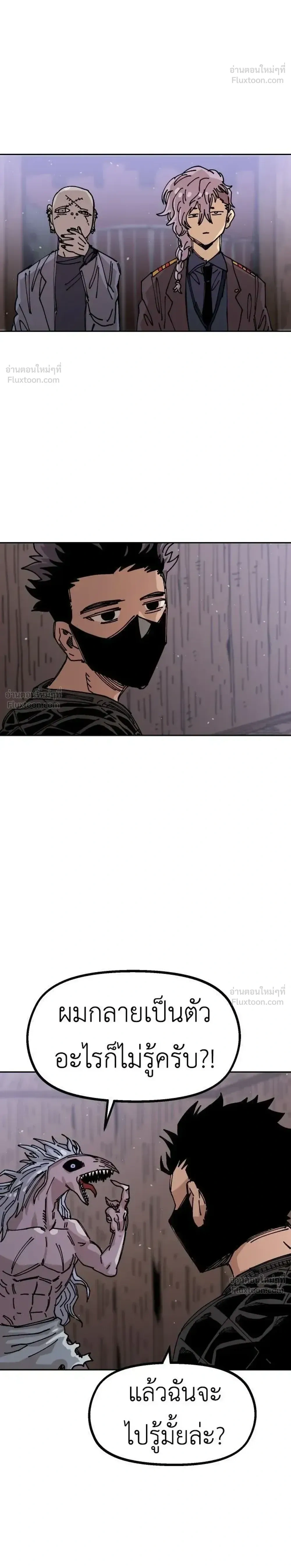 The Discharged Hero - ผู้กล้าปลดประจำการ - หน้า 8