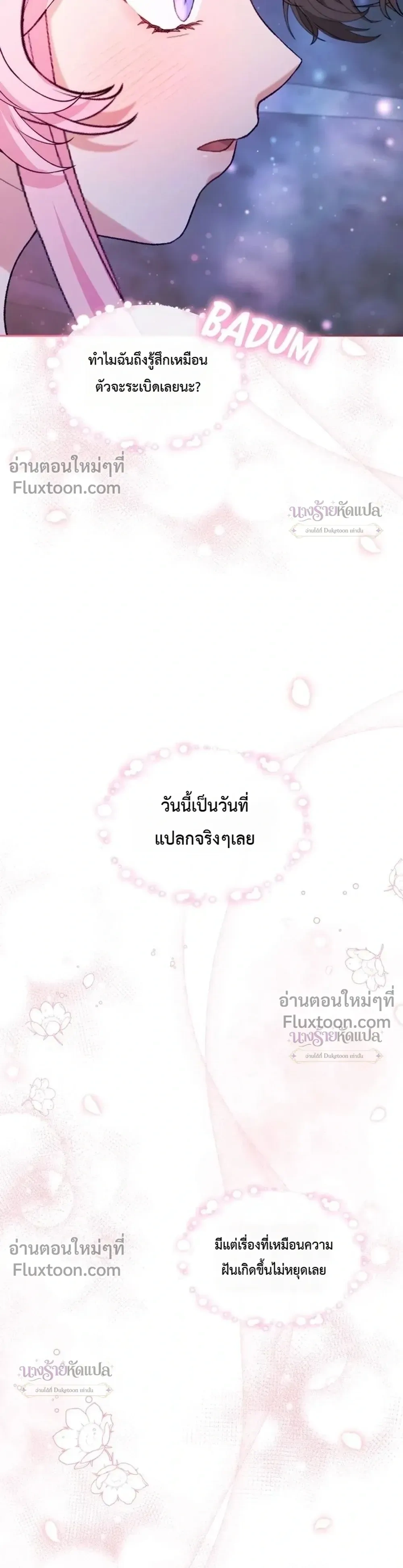 Dear Fairy, Please Contract with Me - ภูติน้อยที่รัก มาทำสัญญากันเถอะ - หน้า 27