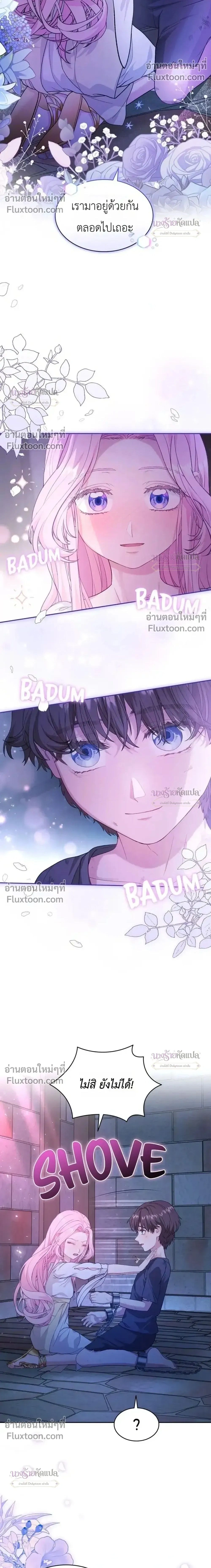 Dear Fairy, Please Contract with Me - ภูติน้อยที่รัก มาทำสัญญากันเถอะ - หน้า 2