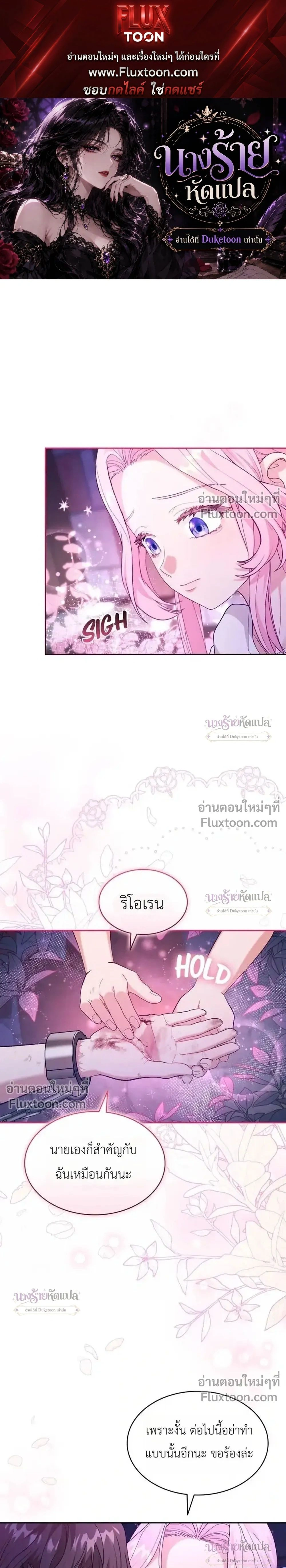 Dear Fairy, Please Contract with Me - ภูติน้อยที่รัก มาทำสัญญากันเถอะ - หน้า 1