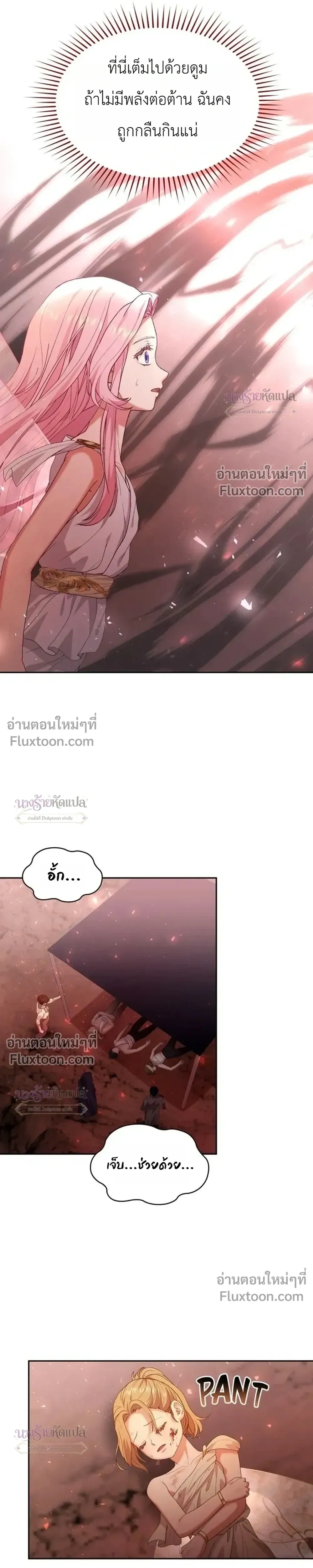 Dear Fairy, Please Contract with Me - ภูติน้อยที่รัก มาทำสัญญากันเถอะ - หน้า 21