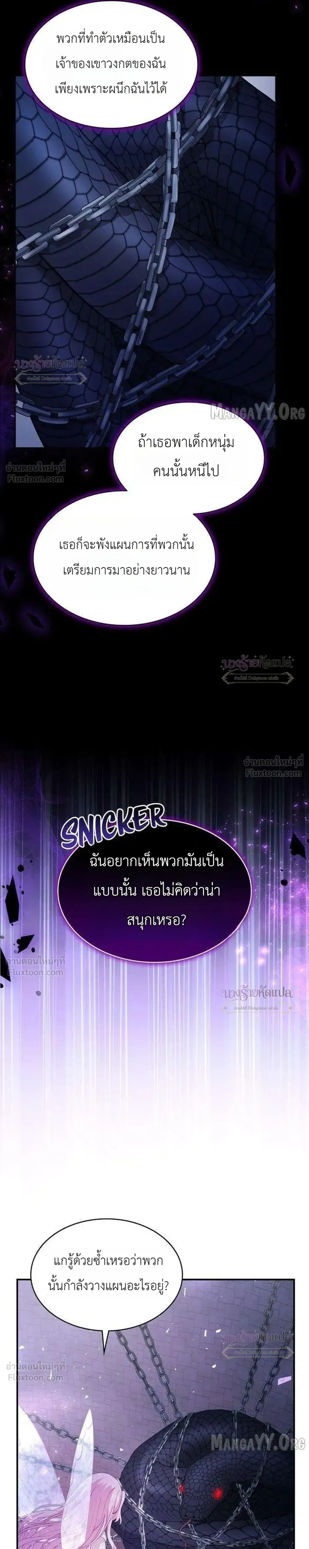 Dear Fairy, Please Contract with Me - ภูติน้อยที่รัก มาทำสัญญากันเถอะ - หน้า 17