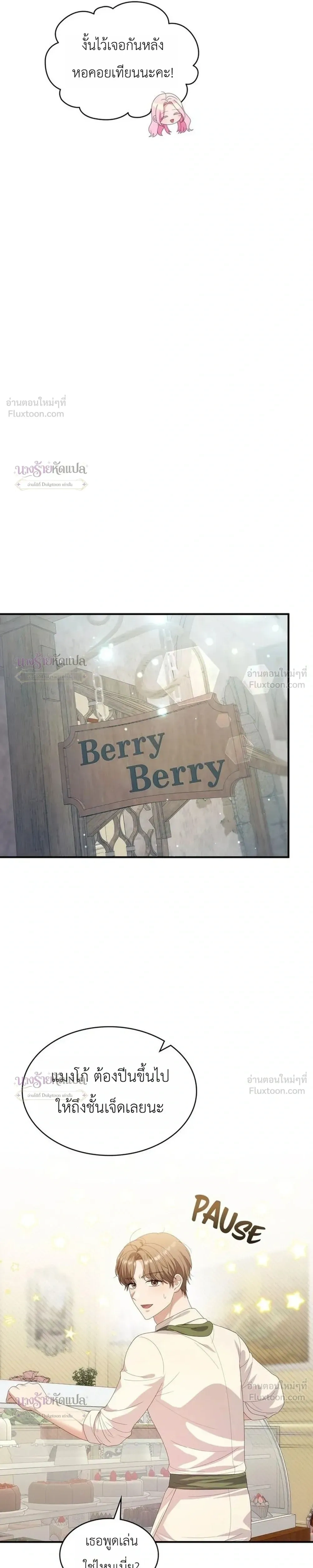 Dear Fairy, Please Contract with Me - ภูติน้อยที่รัก มาทำสัญญากันเถอะ - หน้า 33