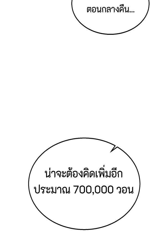 ส่งด่วนหมัดเดือด - หน้า 33
