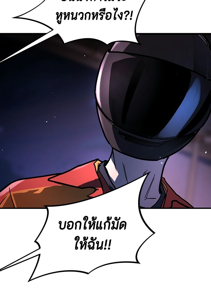 ส่งด่วนหมัดเดือด - หน้า 83