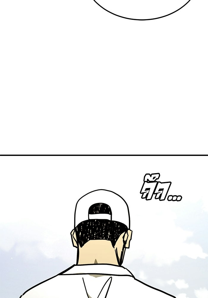 ส่งด่วนหมัดเดือด - หน้า 175