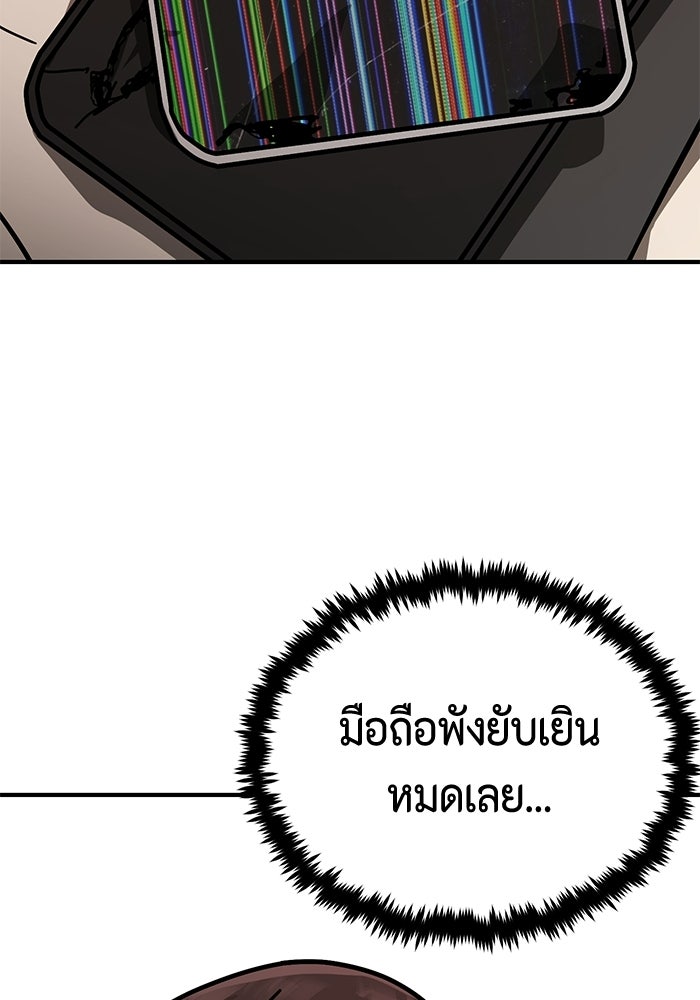 ส่งด่วนหมัดเดือด - หน้า 173