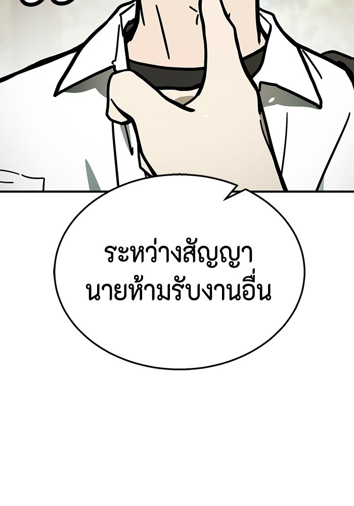 ส่งด่วนหมัดเดือด - หน้า 6