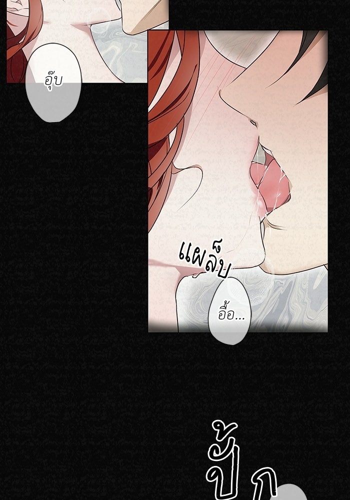 หมาป่าเหมันต์ - หน้า 16