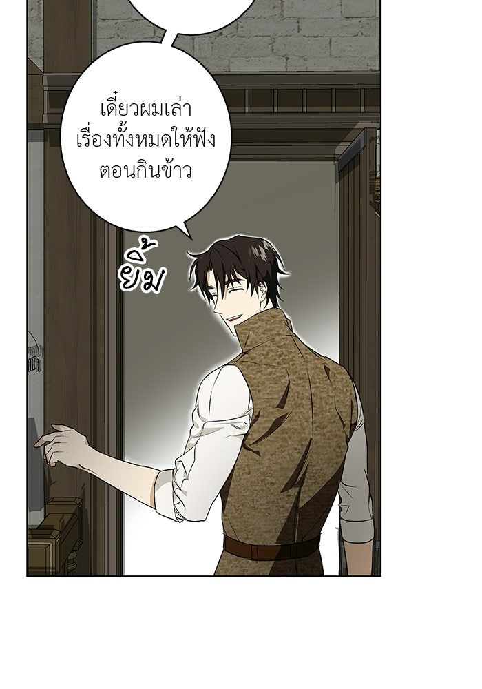 หมาป่าเหมันต์ - หน้า 3
