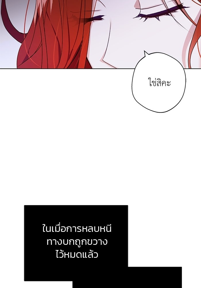 หมาป่าเหมันต์ - หน้า 39