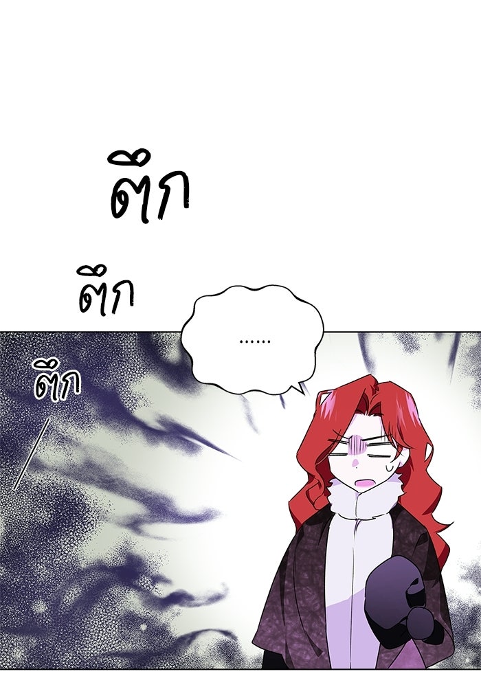 หมาป่าเหมันต์ - หน้า 4