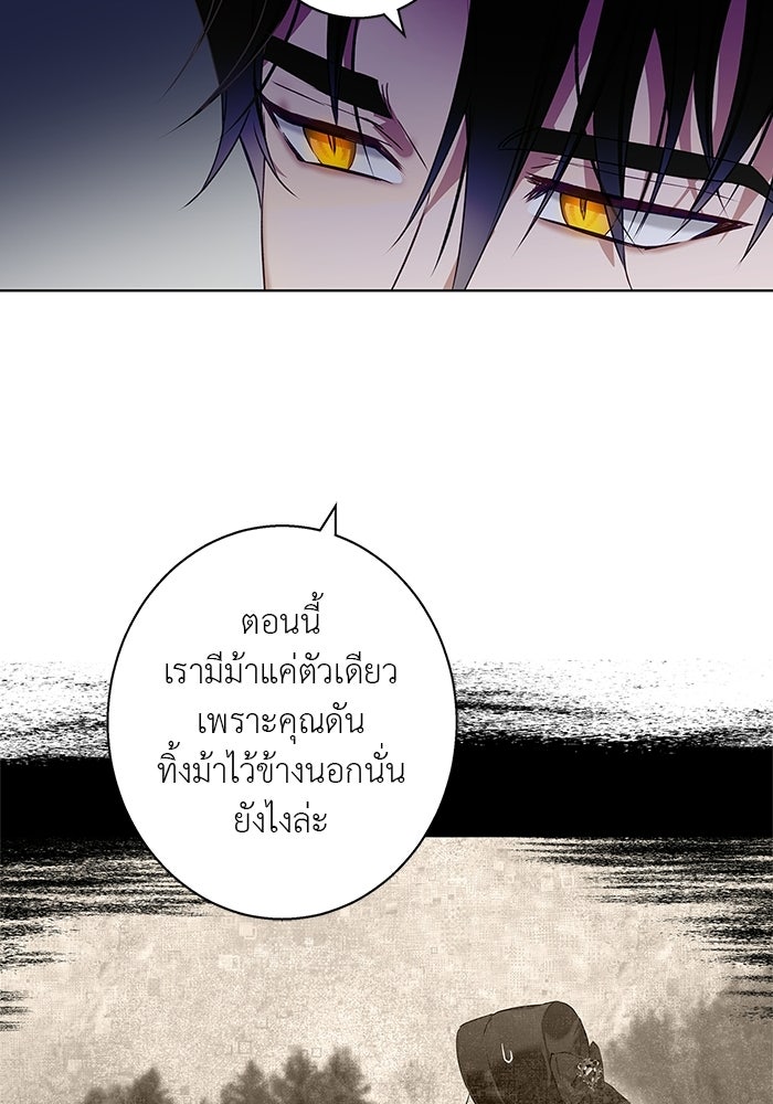 หมาป่าเหมันต์ - หน้า 48