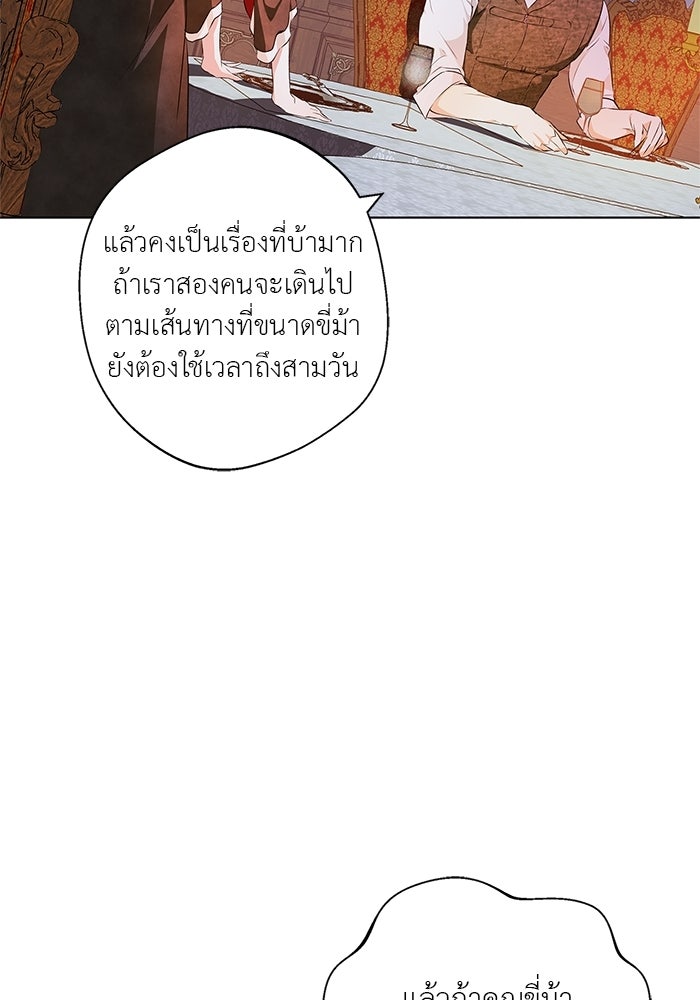หมาป่าเหมันต์ - หน้า 51