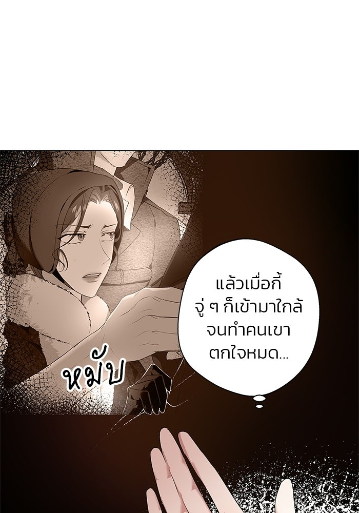 หมาป่าเหมันต์ - หน้า 7