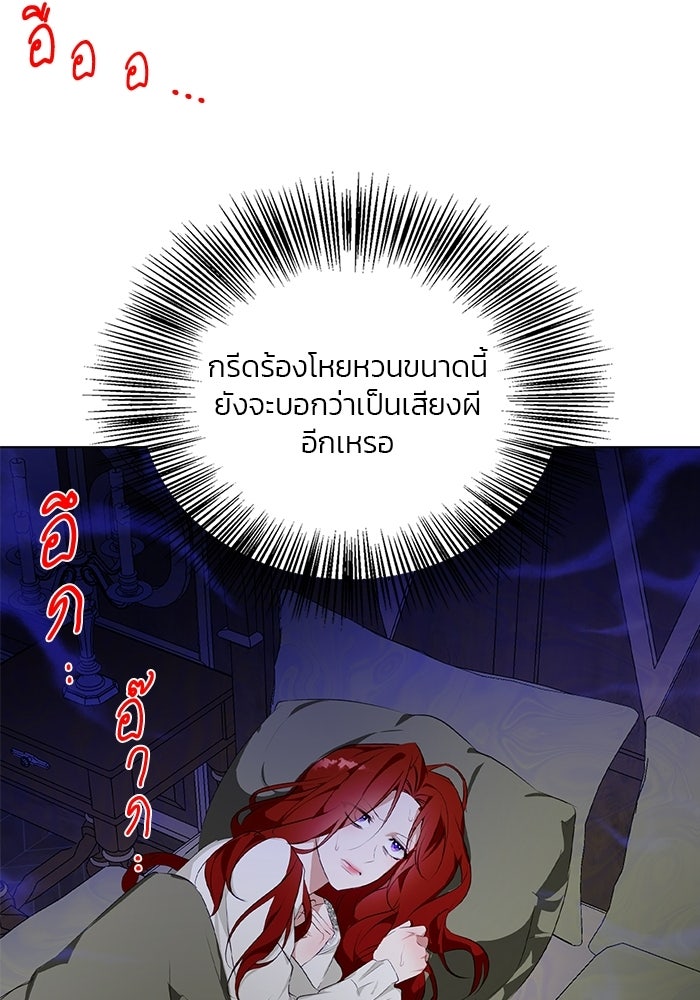 หมาป่าเหมันต์ - หน้า 61